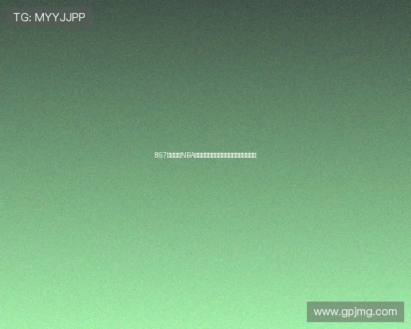 857体育直播NBA第一直播尽享高清赛事全程跟踪精彩呈现