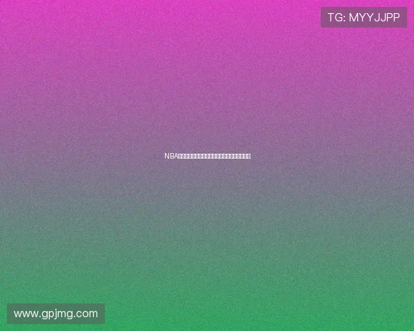 NBA赛事直播全程回顾与每日焦点比赛精彩解析指南